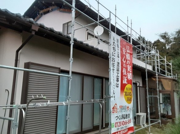 屋根工事足場仮設